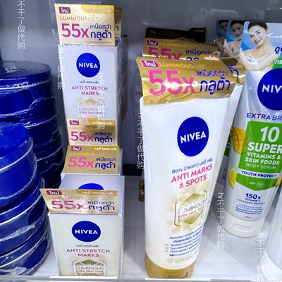 泰国nivea妮维雅紧致身体精华乳