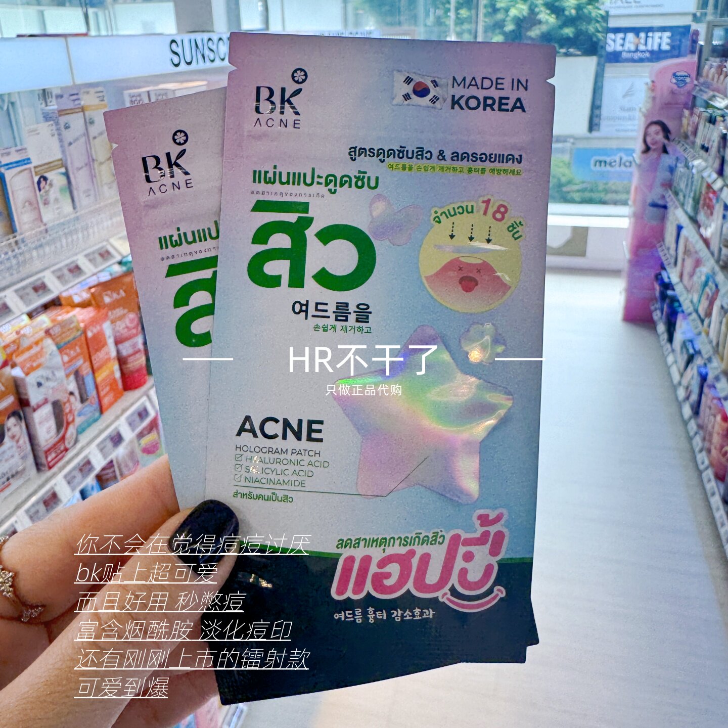 泰国BK痘痘贴ACNE消急救适用超薄去粉刺痤疮红肿淡化痘印修复12贴