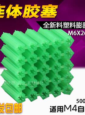 全新料料膨胀管M6 M8厘国标胶塞加厚长尖圆头6mm 8mm绿色胶塞
