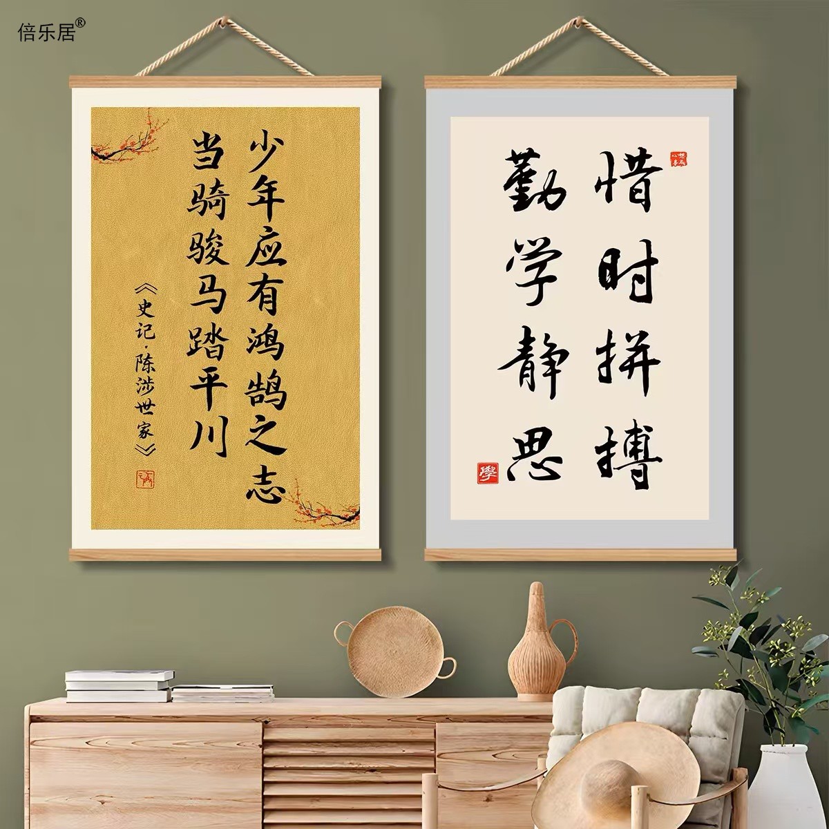 初高中教室布置挂画班级文化书法励志标语装饰画中国风名言警句画图片