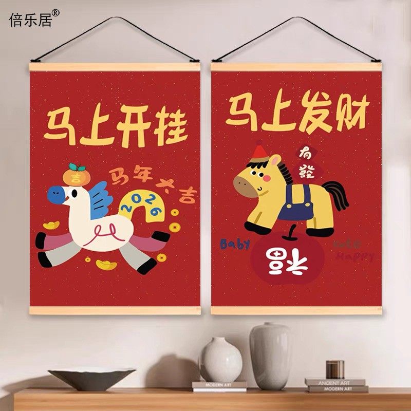 马年发财喜庆装饰画新年餐厅氛围感布置好寓意墙画入户门玄关挂画,家居饰品,现代装饰画,淘宝优惠券,粉丝福利购,淘宝优惠卷