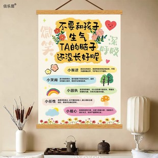 不要和孩子生气情绪稳定挂画儿童房间装饰画育儿启蒙治愈卧室墙画