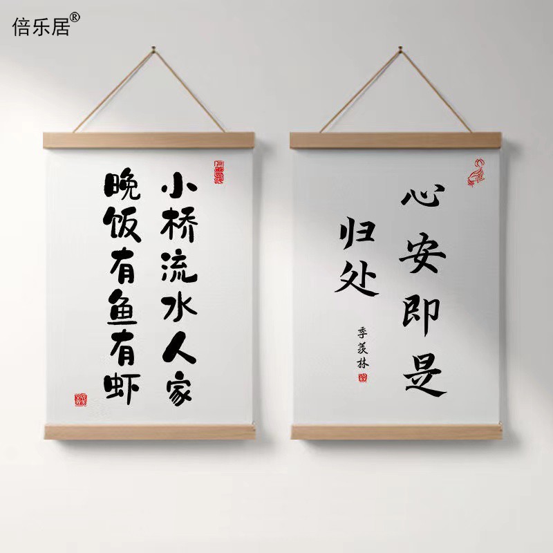 心安简约实木布艺挂画ins房间卧室墙面装饰文艺文字励志墙画创意图片