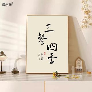 植物花瓶餐厅装饰画书法文字挂画现代简约中式壁画饭厅好寓意墙画