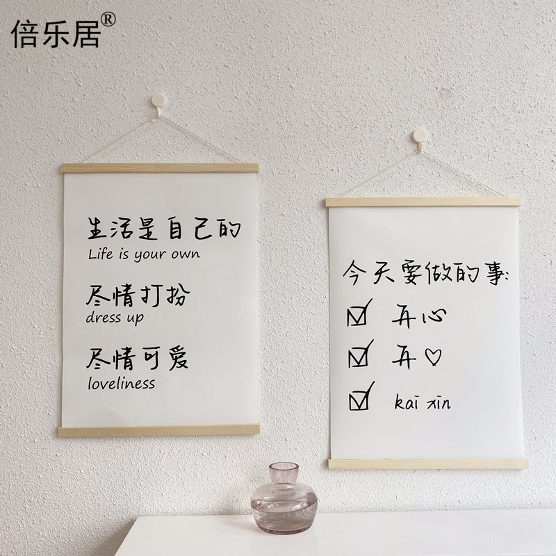 生活是自己的实木布艺挂画 ins房间卧室墙面装饰文艺文字富婆墙画图片