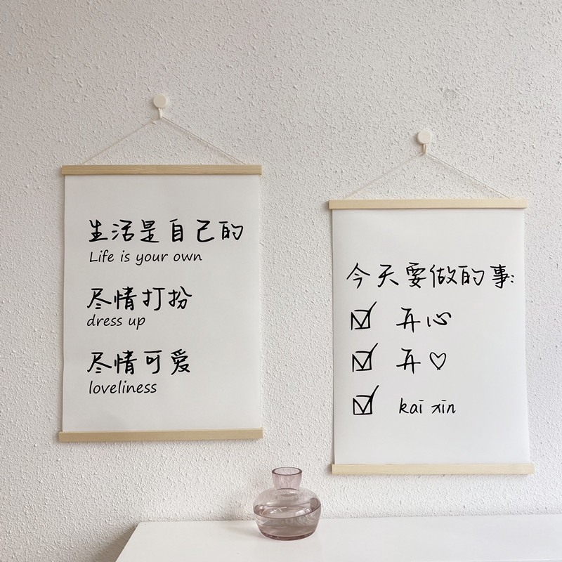 生活是自己的实木布艺挂画 ins房间卧室墙面装饰文艺文字富婆墙画