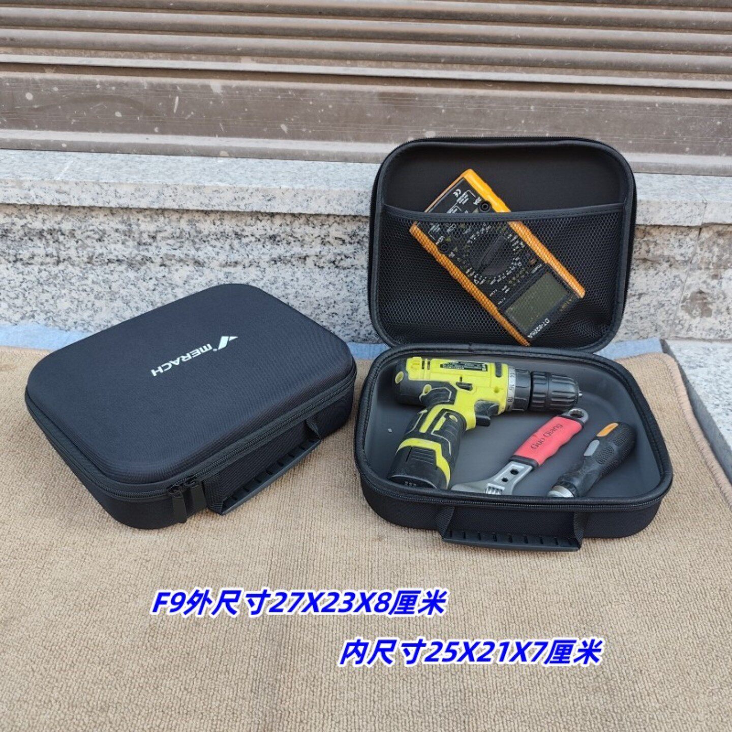 万用表防护包中号硬壳工具包便携式维修包电瓶车充电器收纳盒子