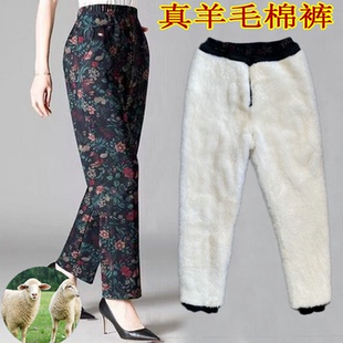 皮毛一体棉裤女士羊剪绒真羊毛裤子弹力高腰中老年人冬季保暖加厚