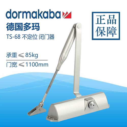 多玛Duomakaka明装闭门器