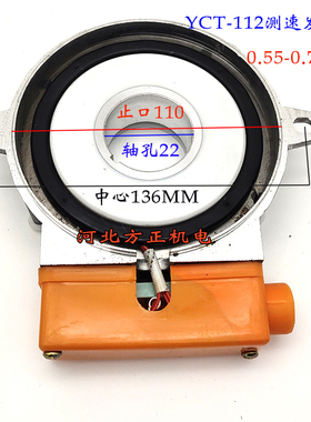 YCT112-132160调速电机测速发电机 励磁线圈测发配件电磁调速配件