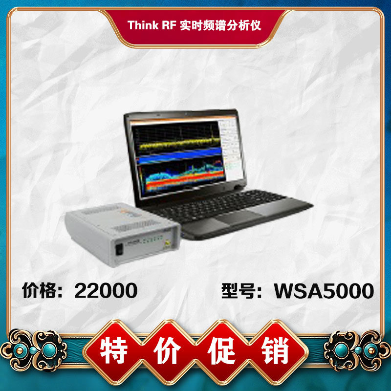 ThinkRF 频谱接收机 WSA5000-408