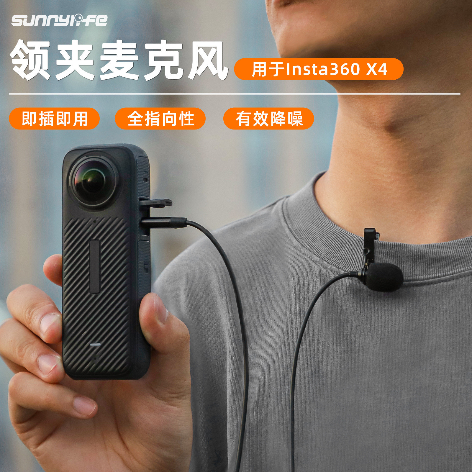 适用Insta360X4领夹麦克风
