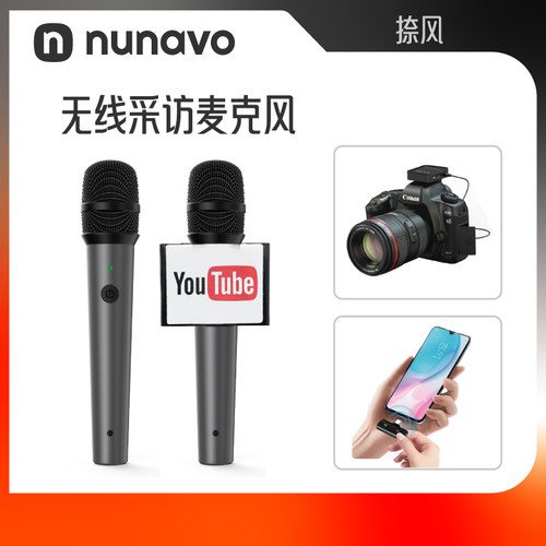 捺风无线采访话筒麦克风直播vlog主持降噪麦克风街头探店网课教学