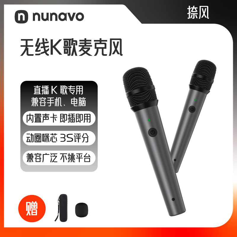 捺风无线全K歌直播麦克风唱歌话筒麦克风移动KTV智能降噪内置声卡