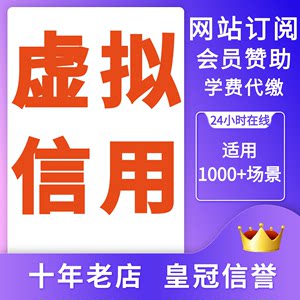 赞助订阅代付款各类支付问题代付代购代充值代缴费代交报名费