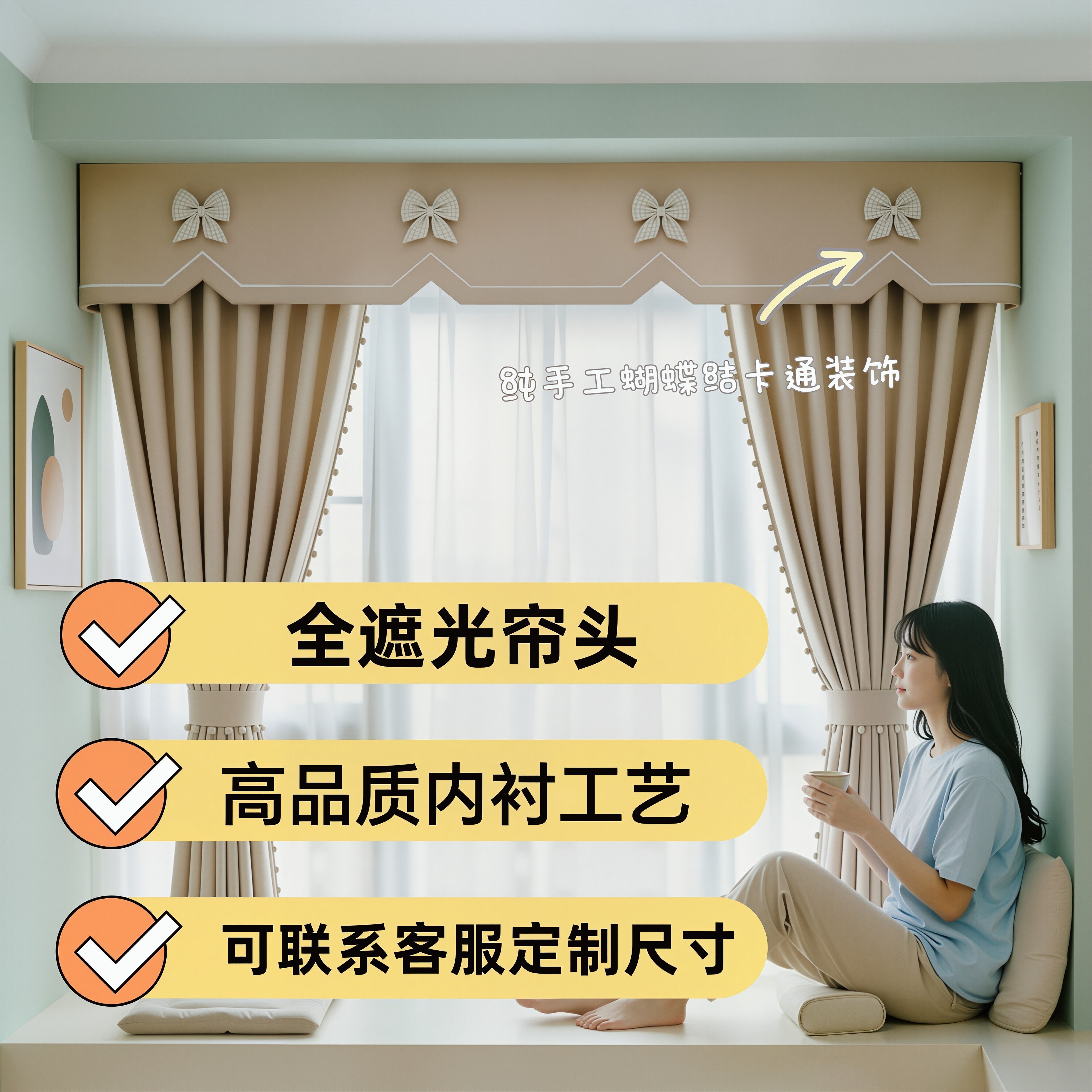 全遮光定制客厅卧室遮阳隔热防晒隔热遮光蝴蝶结窗帘头幔帘头