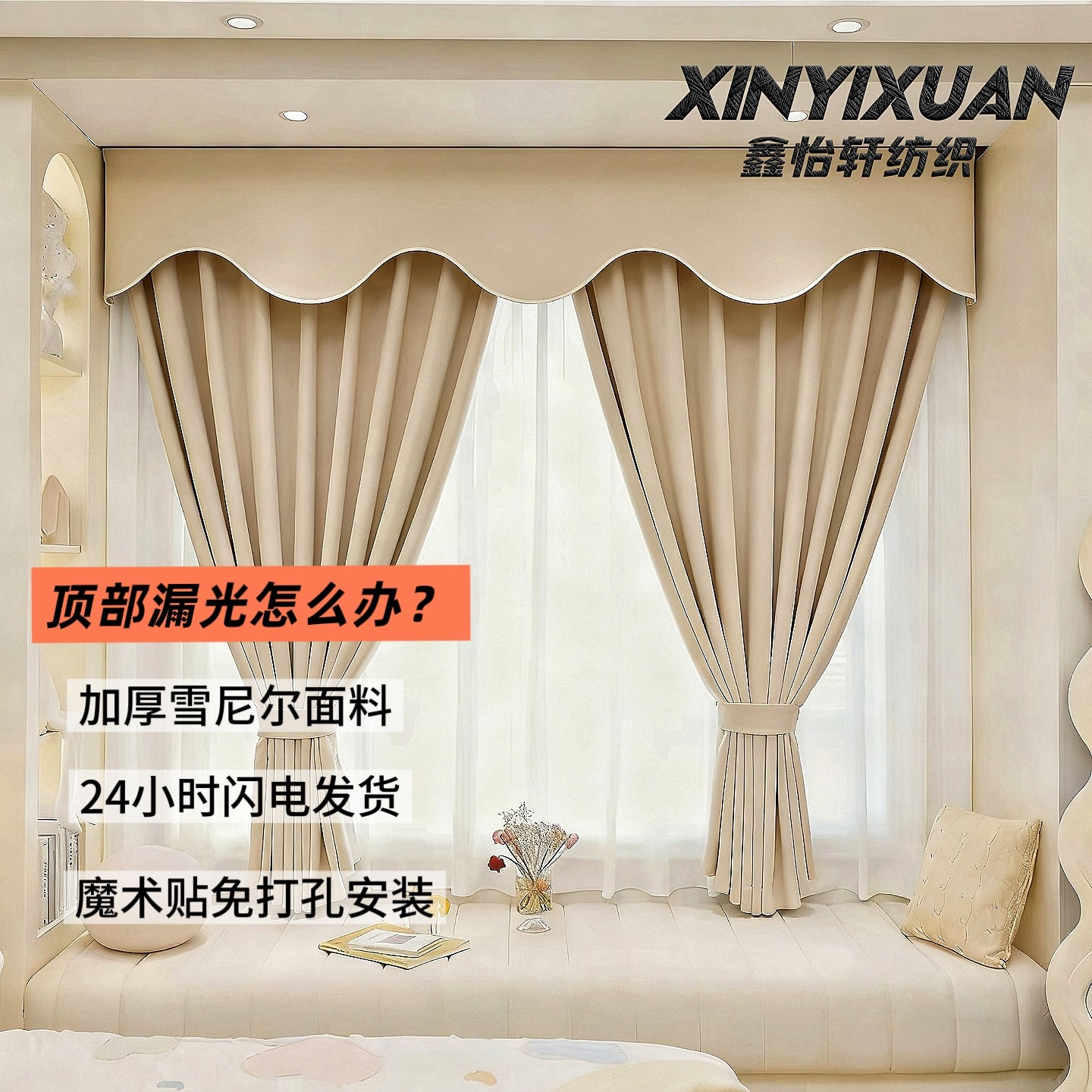 遮光现代帘头定制免打孔图片