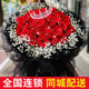 99朵玫瑰花束北京花店鲜花速递同城配送女友生日深圳福州苏州武汉
