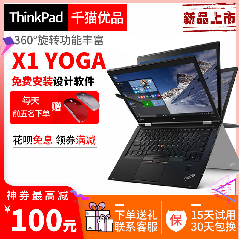 Used Laptops association ThinkPad x1 yoga 14 inch PC Flat Combo IBM ultrathinin the Leisure fish products, Digital, Notebook computer category - from Buy2taobao.com to provide professional Taobao agent buy service