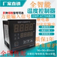 数显温控仪 智能 AT704温控仪表 数字温度控制器 PT100温控表