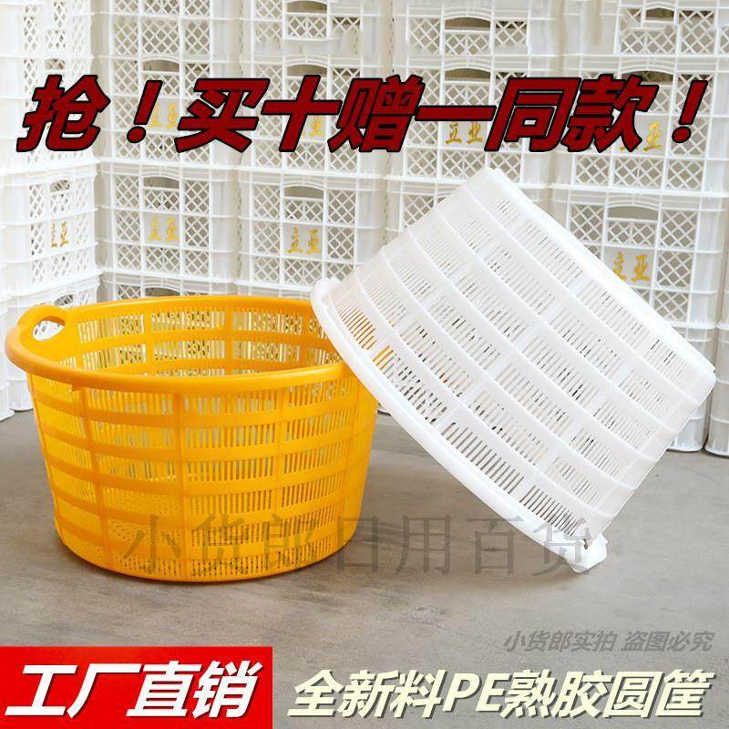 加厚大号塑料圆形筐西瓜筐蔬菜水果箩筐海鲜水产框收纳篓周转筐子,收纳整理,其他收纳篮,淘宝优惠券,粉丝福利购,淘宝优惠卷