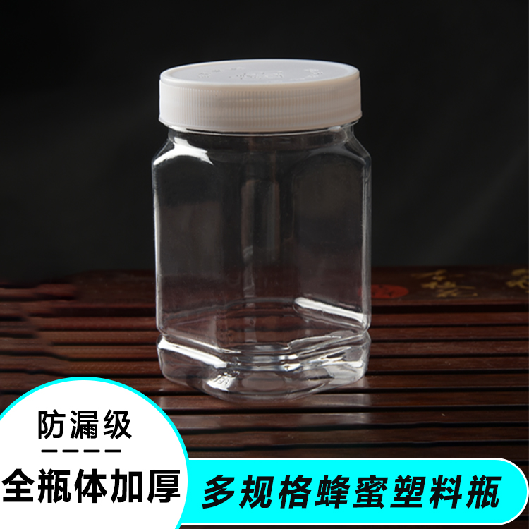 蜂蜜瓶空瓶专用食品级塑料瓶子高档分装瓶一斤二斤加厚密封罐子