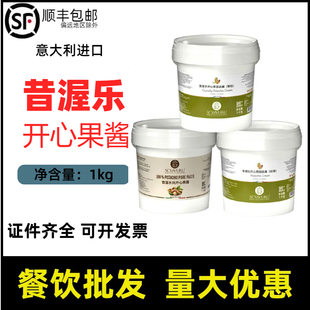 昔渥乐开心果酱SCYAVURU纯开心果酱开心果甜品酱淋酱烘培蛋糕酱