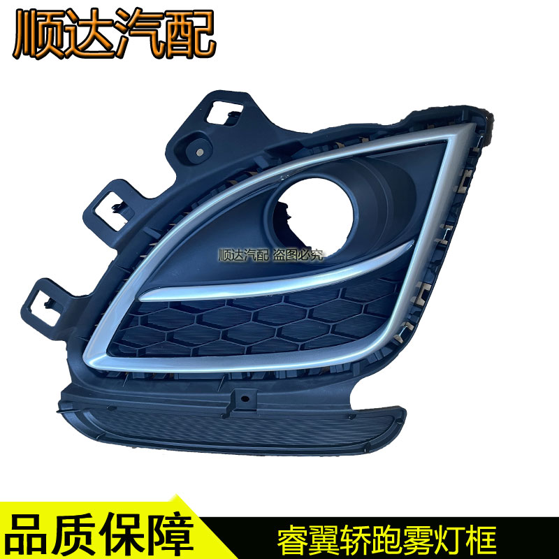 马自达睿翼轿跑雾灯框前杠雾灯罩