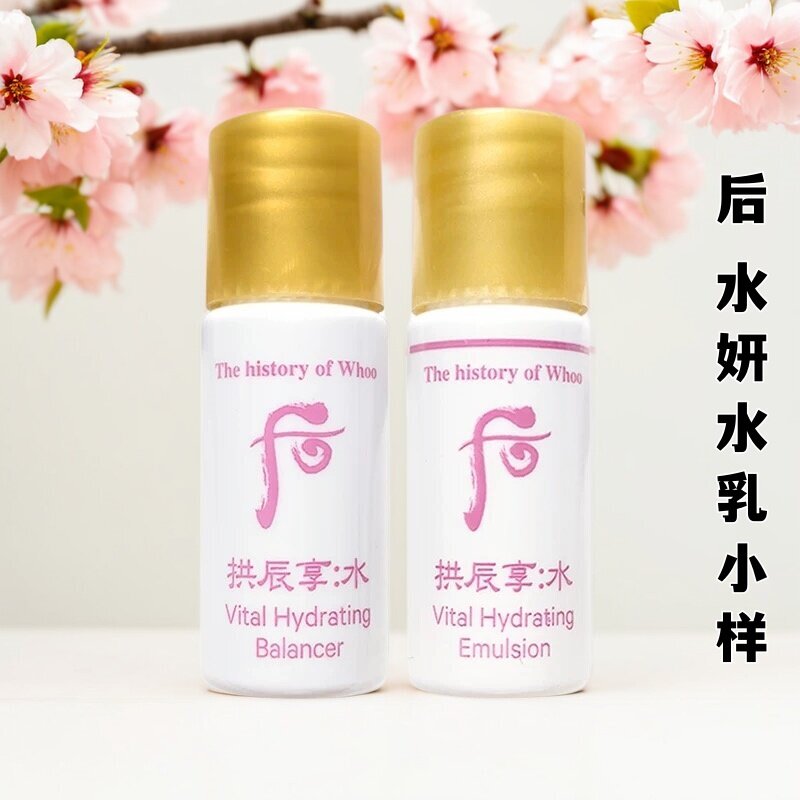 韩国正品whoo后水妍水乳小样水研补水嫩肤滋润爆款试用装旅行装