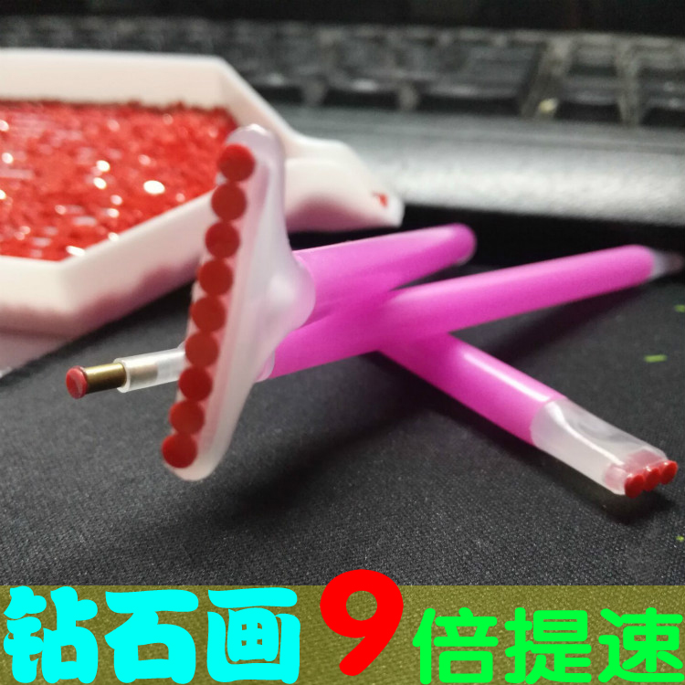 胶泥钻石画工具快速点钻笔