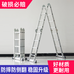 便携折叠梯子人字梯家用四折梯铝合金工程关节梯室内室外用升降梯