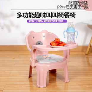幼儿靠背椅子宝宝餐椅吃饭椅塑料儿童凳子防滑家用板凳卡通叫叫椅