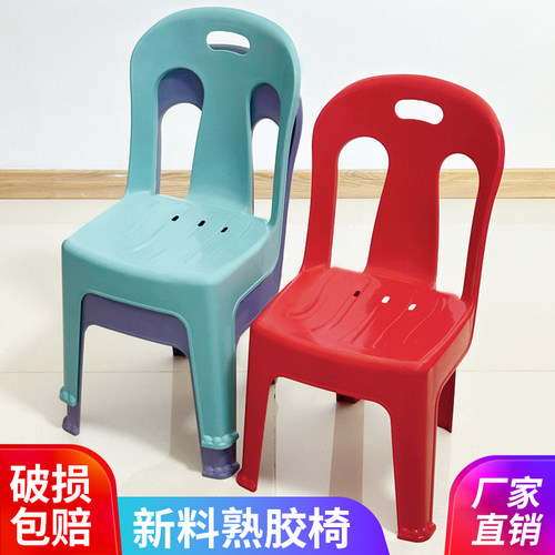 塑料家用靠背椅成人结实家居凳