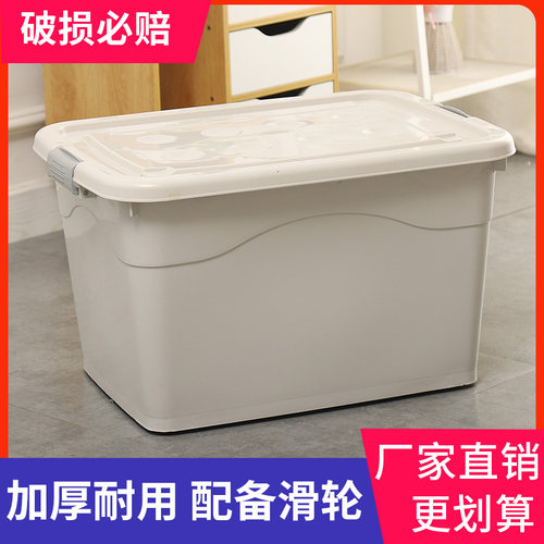 收纳箱宿舍家用方形特大号塑料箱