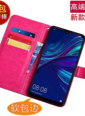 适用于华为P Smart plus 2019手机壳麦芒8翻盖式皮套POT-AL00全包软防摔保护套