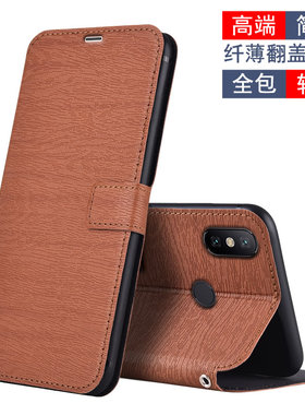 适用于小米6X手机壳M1804D2ST全包软胶M1804D2SC/E商务皮套翻盖插卡磁扣