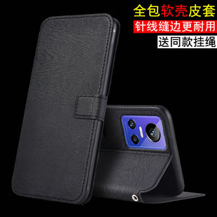 适用于realme真我GT Neo3手机壳全包软硅胶防摔RMX3560皮套翻盖插卡