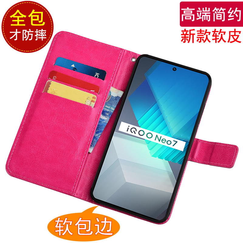 iQOONeo7SE仿皮+软胶商务手机壳