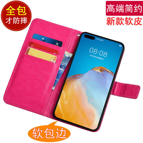 华为P40Pro仿皮软胶防摔手机壳