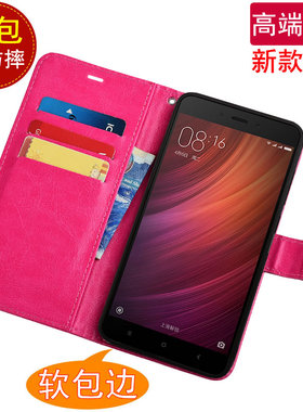 适用于红米note4手机壳小米2016050翻盖式Note4X高配插卡皮套红米2016051全包软胶防摔红米MBE6A5保护套