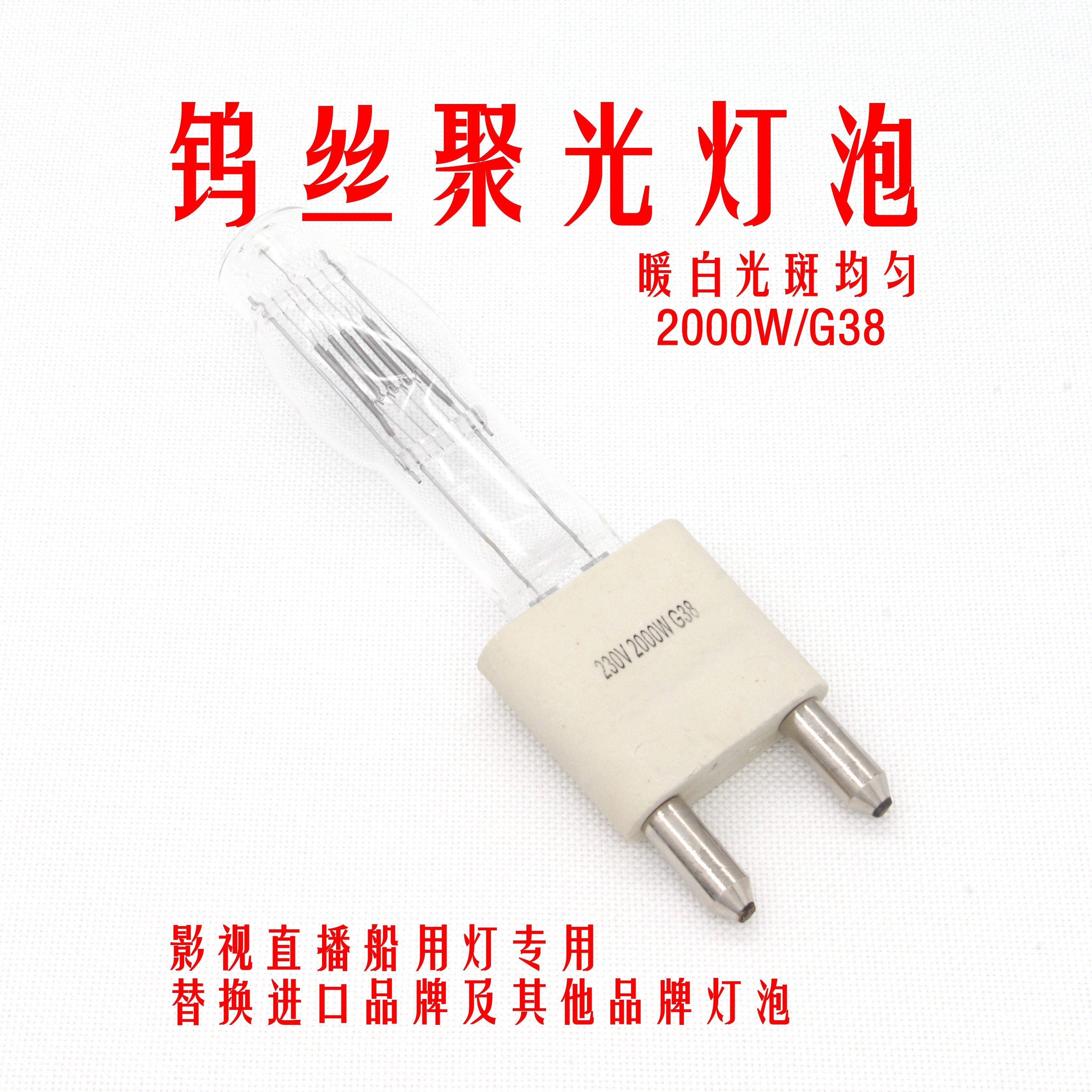 钨丝聚光灯泡大功率阿莱灯具