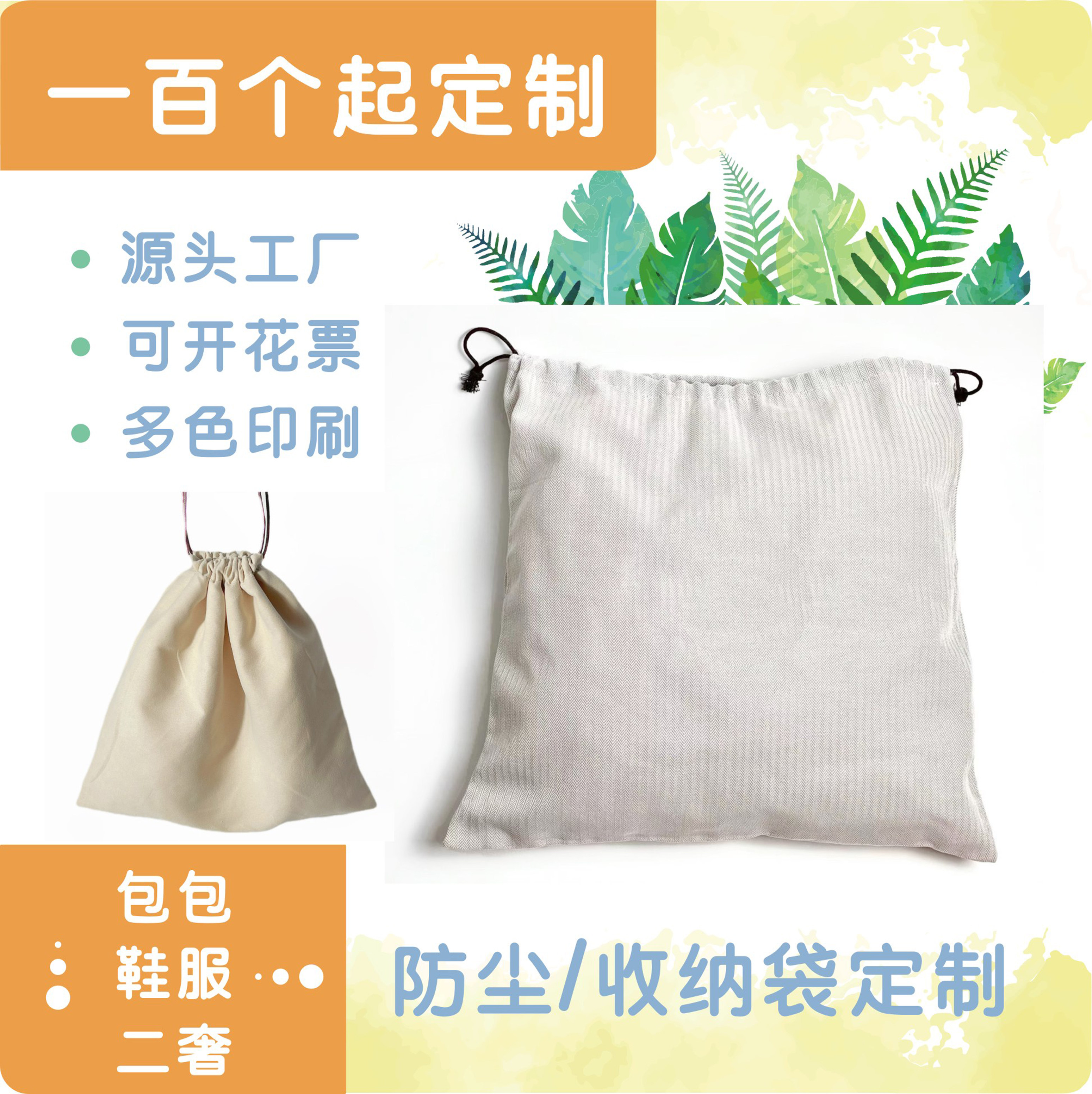 束口布袋精美收纳防尘袋