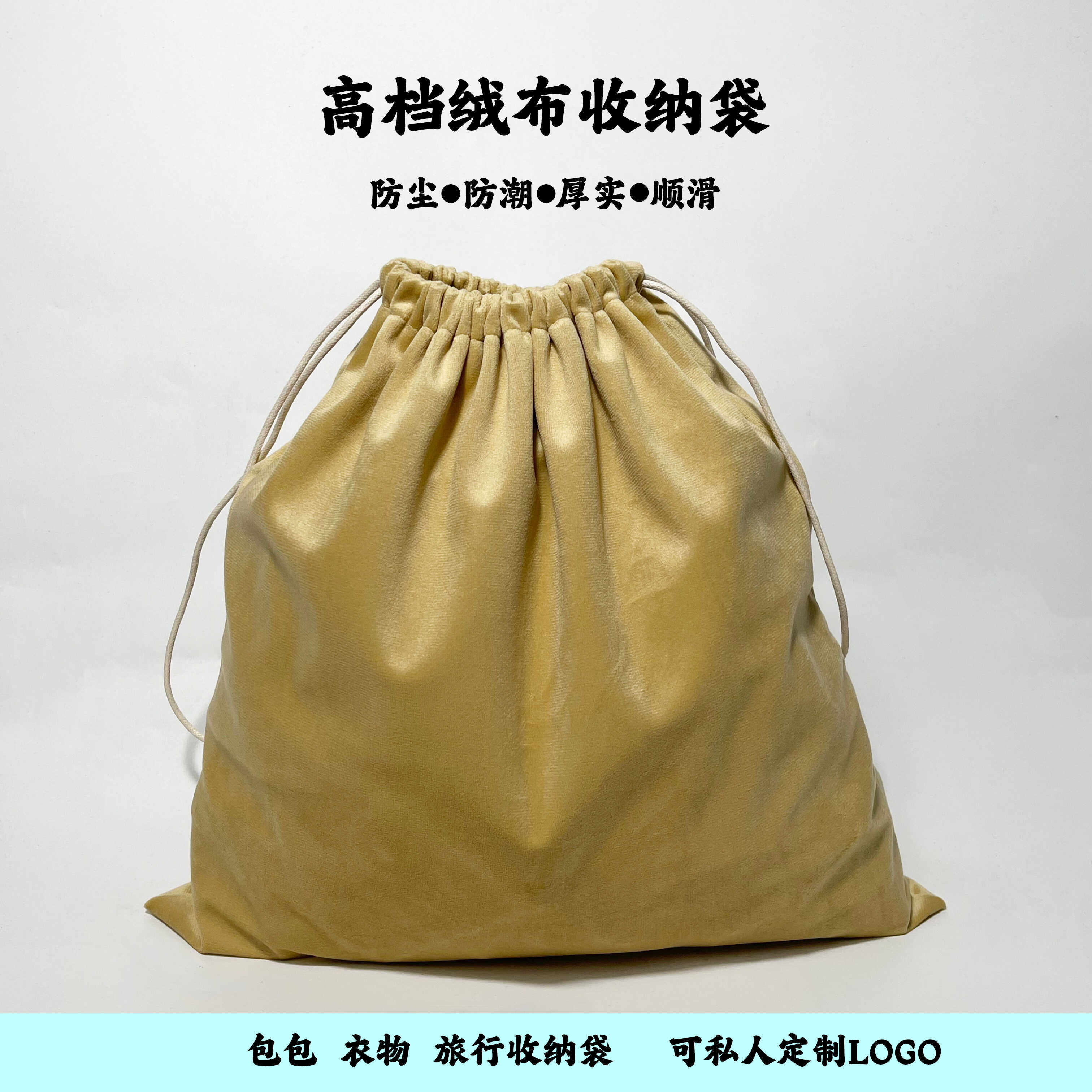 绒布收纳袋包包防尘袋束口抽绳袋旅行衣物布袋私人定制LOGO