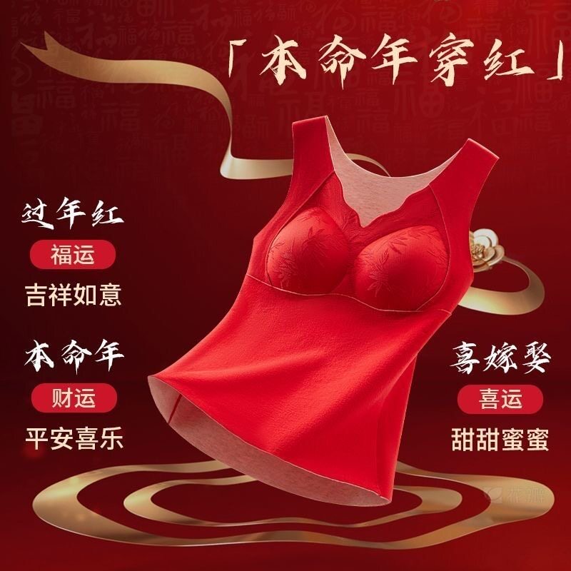德绒本命年大红色保暖背心女加绒加厚打底衫一体胸垫保暖内衣大码