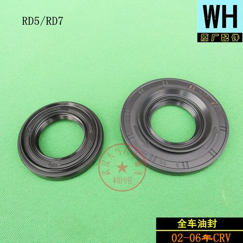 适用本田02-06年老款CRV/RD5/7前半轴变速波箱曲轴差速器油封原厂