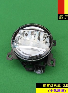 适用于本田16-19-21年款十代思域顶配原厂LED前雾灯总成杠灯原厂