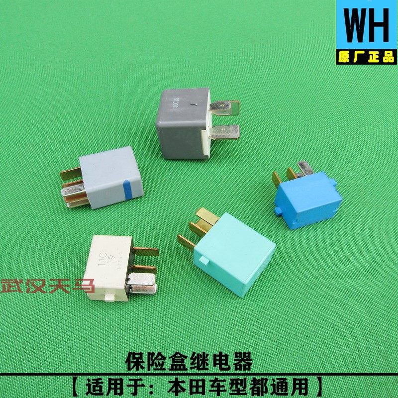 适用本田CRV思域XRV缤智杰德艾力绅飞度雅阁凌派保险盒继电器原厂