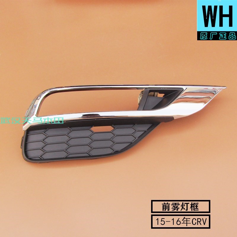 适用本田15-16年款CRV前保险杠前雾灯框灯罩电镀饰条原厂