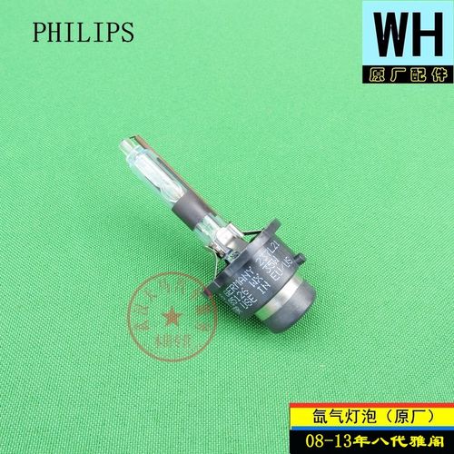 适用本田08-13年款八代雅阁大灯氙气灯近光远光D2R灯泡飞利浦原厂