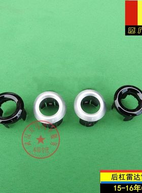 东风本田15-16年款CRV后保险杠倒车雷达饰盖卡扣卡子固定环原厂